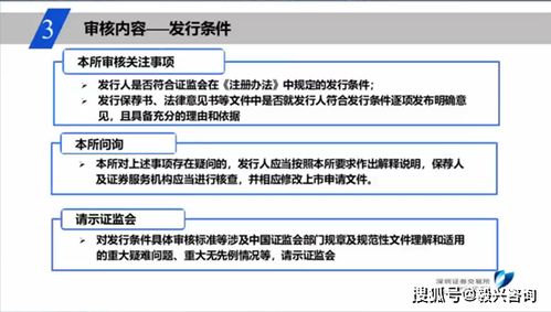 深交所審核關注事項座談會紀要與最新保代培訓解析