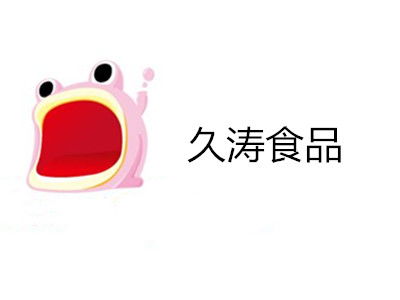 久濤食品加盟費解析 總投資11.62萬元，如何科學規劃您的創業資金