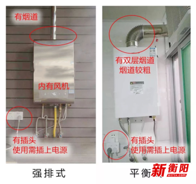 確保全民安全用氣，衡陽發布正確安裝使用燃氣熱水器指南